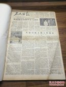 工人日报1982年八月合订本