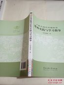 少数民族药用植物学野外实践与学习指导