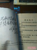 包邮**医书《农村医生手册》《常用新医疗法手册》《实物治疗手册》三本合售非馆藏内页干净一本有林题词内容见详情说明