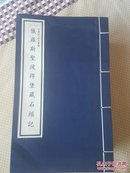 9787501348862 俄罗斯圣彼得堡藏石头记-(全35册，存14册，33~63回，国内唯一原装影印装订)