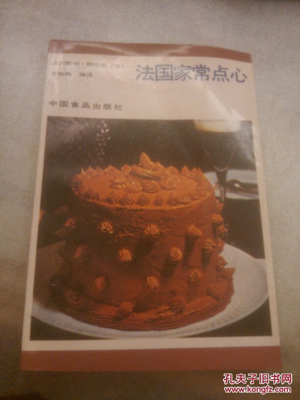 法国家常点心