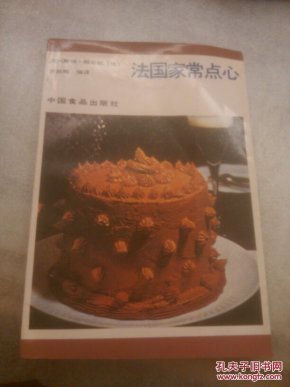 法国家常点心