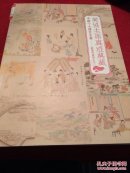 美协主席真迹典藏 中国十大传世名画 翰墨丹青甲天下