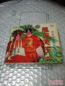 风流天子罗家宝粤剧艺术回顾  3CD