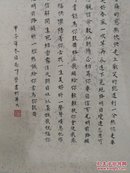 【国务院侨办直属院校、国立泉州华侨大学藏品】杜志明书法作品