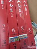 黄永玉全集 美术篇 5油画雕塑 6小品插图 8设计 3本合售