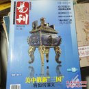 易刊2012.10