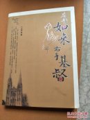 左手如来右手基督