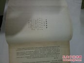 毛泽东选集第一卷第二卷第四卷竖版合售   品相如图