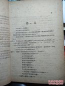 ***文献-九件衣.平剧（冀鲁豫新华书店1949.5初版）【民国旧书】