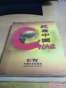 纪录中国 DVD【全三集，1热血著文章2放歌新中国3与时代同行】全塑封