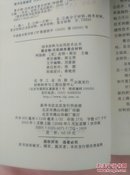 聚合物-无机纳米复合材料