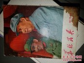 华北民兵 1970年第15期 （封面主席、林彪合影）
