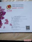 苏教版小学数学练习与测试二年级下册（教材配套全新）