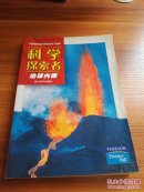 地球内部