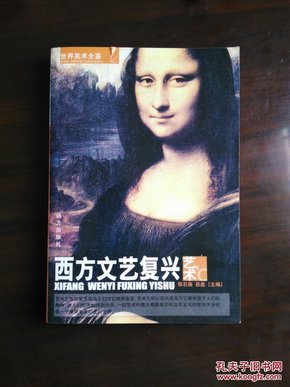 世界美术全鉴：西方人体绘画艺术