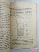 猪的人工授精 59年1版1印 土纸插图本（带59年新华书店正规原书发票）