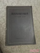 群论及其在核谱学中的应用