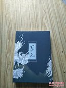 玄中色 梅保玖题书名【写真集+汉字帖+歌词册+光盘】