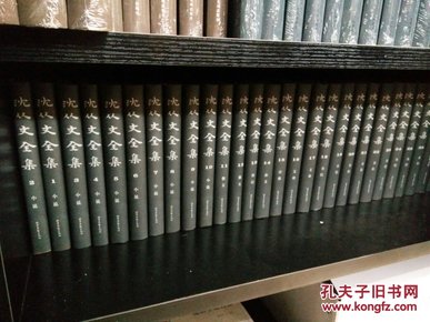 沈从文全集（1-27卷+附卷）（套装共28卷），原箱，包邮