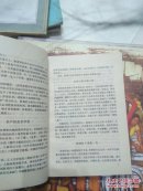 《昙花梦》 上下册 ，