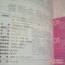 华图2017版辽宁省公务员录用考试专用教材:行政职业能力测验