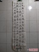 将军书法 江杰生