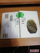 玉器