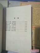 杀魔求道：上 中 下 3册、续上中下3册  共六册合售.