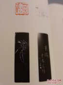 漆艺篆刻：让篆刻走向大众     B51