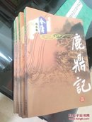 鹿鼎记（全五册缺一册）