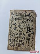 西瓜帽、棉袄、长裙 7人合影【民国老照片 背面有毛笔字】