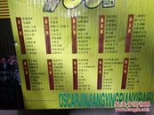 奥斯卡金奖电影一百部VCD（全新原装正版200碟）