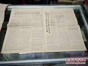 (套红)体育前哨第21期1967年9月30日