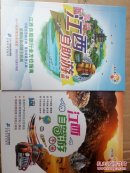 《江西自助游手册》《江西自驾游手册》两册合售
