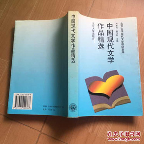 中国现代文学作品精选