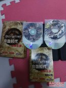 游戏CD:帝国时代经典全集（4CD+使用说明）