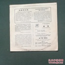 1967年，**黑胶木原装原套唱片，革命现代样板戏京剧《海港》四张一套(全)