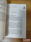 婴幼儿疾病护理与意外急救 正版全新无塑封