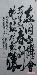 刘红旗， 男，字世范,—汉族,1941年生,河南省内黄县人,经济师，河南省书法家协会理事，中国书画家协会会员书法师，中国书画研究院研究员，中国秦文研究会会员，安阳市书法家协会会员