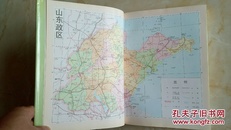 中国地图集(册)系列----山东省-----《山东省地名图集》-----虒人荣誉珍藏