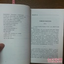 湛江文史第二十一辑 粤桂边战斗 陈学谈在广州湾 文物古迹 张炎将军 南路地下党联络站 北斗星电台战友等