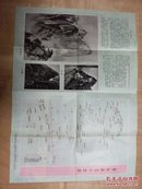 华山游览图1979一版1984六印