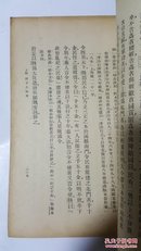 诸子统考 全一册  蒋伯潜编著 发行人蒋志澄 民国原版珍品【孤本】