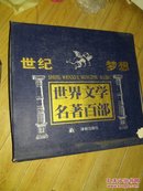 世界文学名著百部  精装《67本合售 书名见描述 》译林出版社《带原书盒》】莎士比亚全集8册、、蒙田随笔全集3册、呼啸山庄、人都是要死的、蝴蝶梦、安徒生童话集、、雾都孤儿、、荆棘鸟、、红与黑、