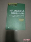 企业能力.管理者认知与地域多元化:中国市场分割