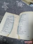中国民间文学三套集成   广东卷普宁资料本