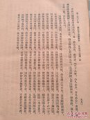 三国演义   作家出版社1953年一版一印   精装