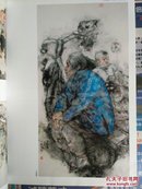 美术大观2008.6  第三届全国中国画展作品选    李涵国画作品  王俊峰水彩画作品   傅剑书法作品