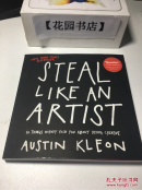 Steal Like an Artist: 10 Things Nobody Told You About Being Creative